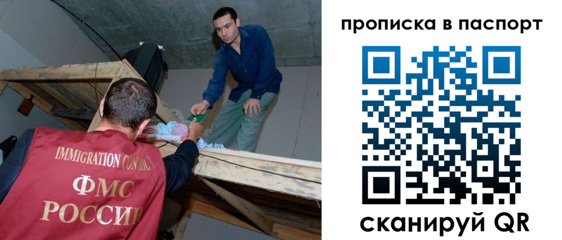 прописка ребенка в Краснослободске