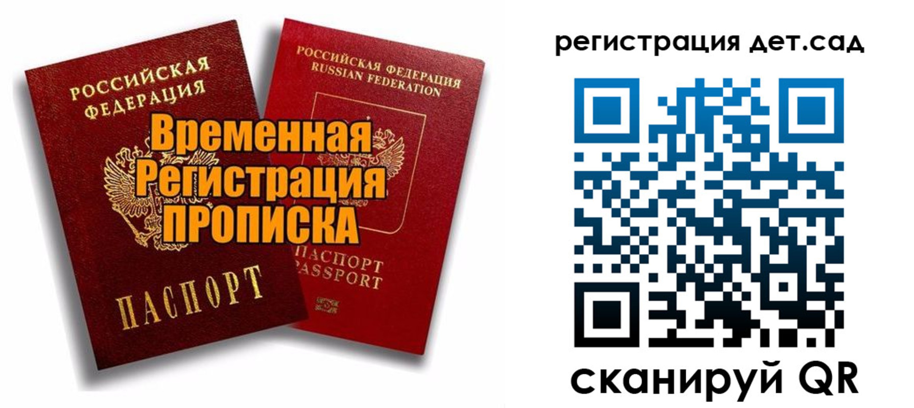 где прописаться в Краснослободске