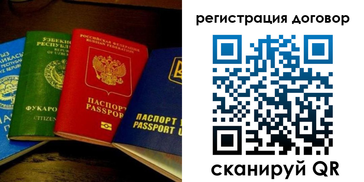 временная регистрация законно в Краснослободске