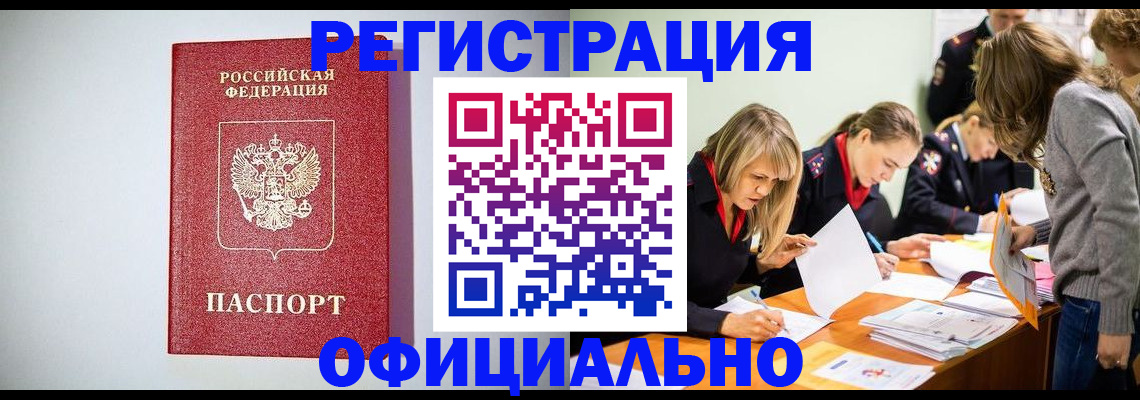 прописка от собственника в Краснослободске