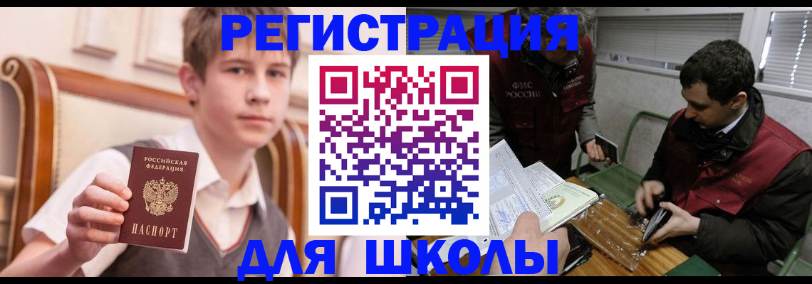 прописка штамп в Краснослободске
