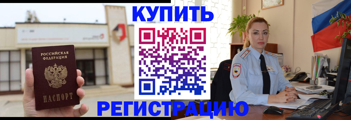 прописка иностранных граждан в Краснослободске