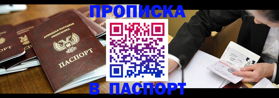 временная регистрация в квартире в Краснослободске