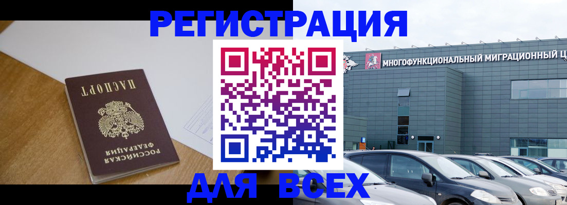 временная регистрация 2025 в Краснослободске