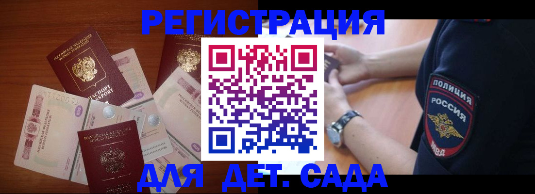 прописка для кредита в Краснослободске